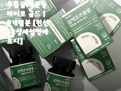 이너띵스 삼백초추출물 맥문동 파이토  관련 이미지