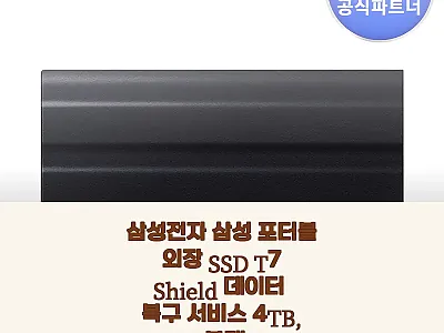 삼성전자 삼성 포터블 외장 SSD T 관련 이미지