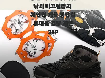 등산 아이젠 갯바위 낚시 미끄럼방지  관련 이미지 1